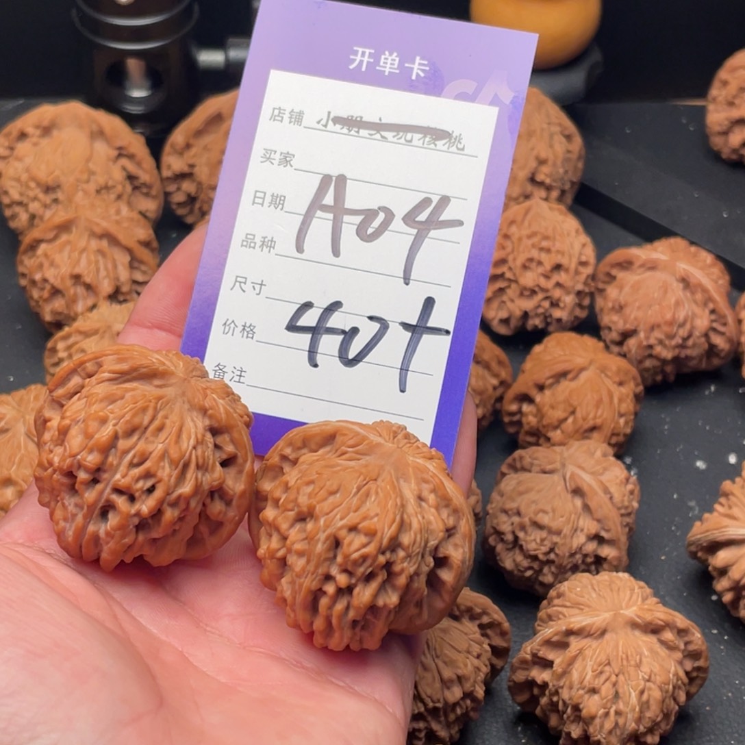 小***记文玩核桃吊坠四座楼40尺