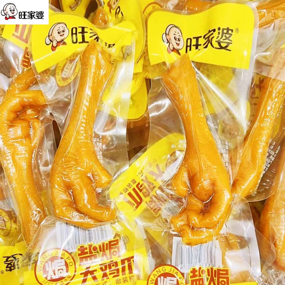 【新日期发货】盐焗鸡爪广东风味老鸡脚追剧解馋土鸡爪鸡肉零食