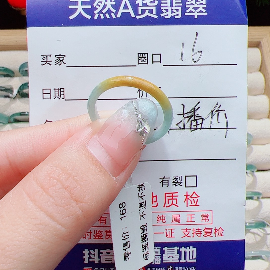 翡翠未镶嵌戒指天然