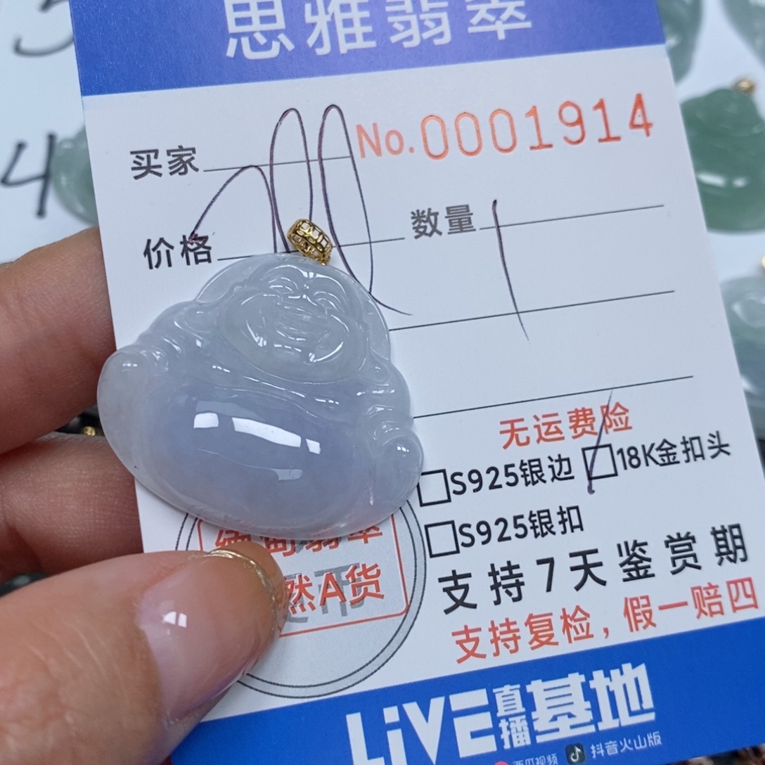 翡翠颈饰未镶嵌天然缅甸翡翠