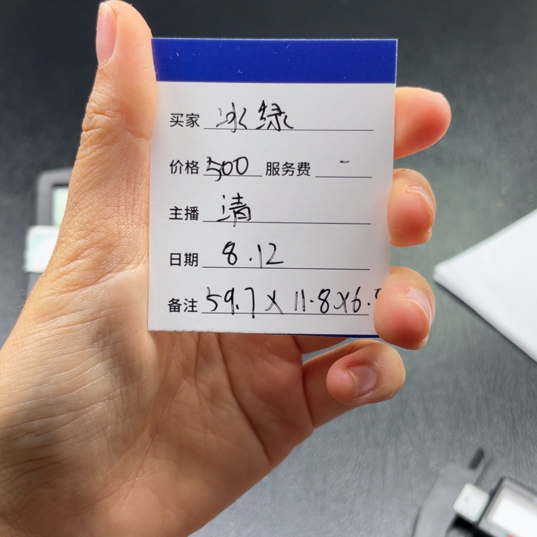 冰***绿珐琅非金属直播间所见即所得
