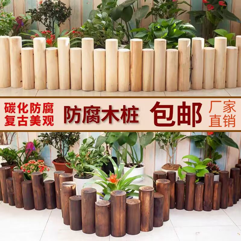 防腐木整圆木桩  花园庭院装饰美观  植物角围栏    隔断装饰