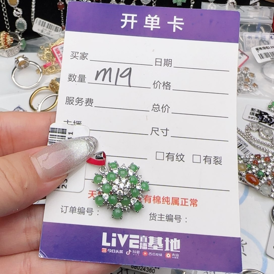 银S925镶嵌戒指翡翠