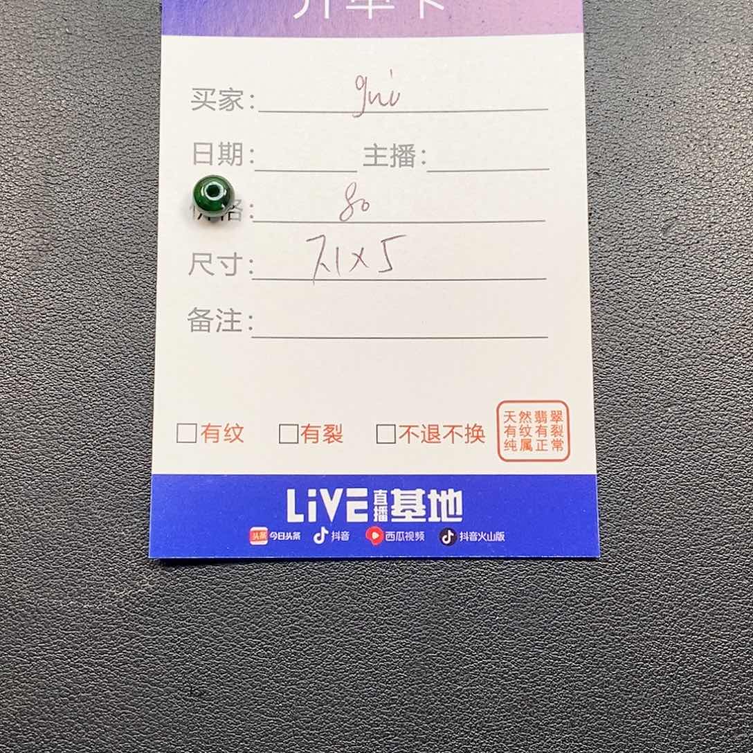 喜***洋翡翠未镶嵌颈饰00