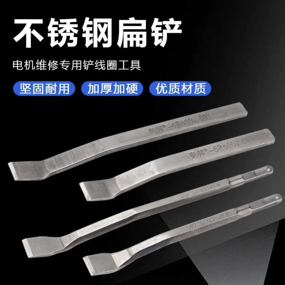 电动微型凿子加厚电机维修工具冲线工具电动弯头扁铲电冲线拆电机