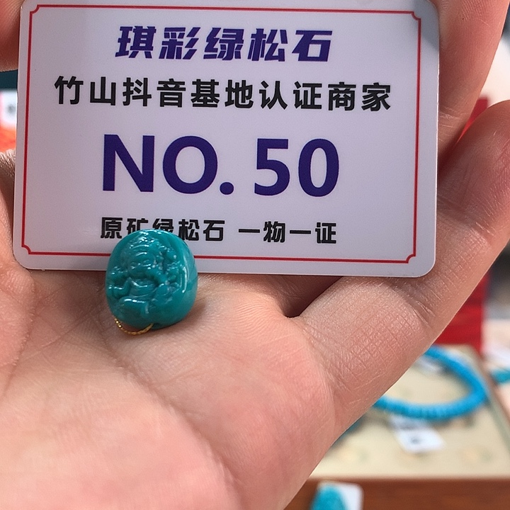 实***家绿松石未镶嵌珠宝奇石