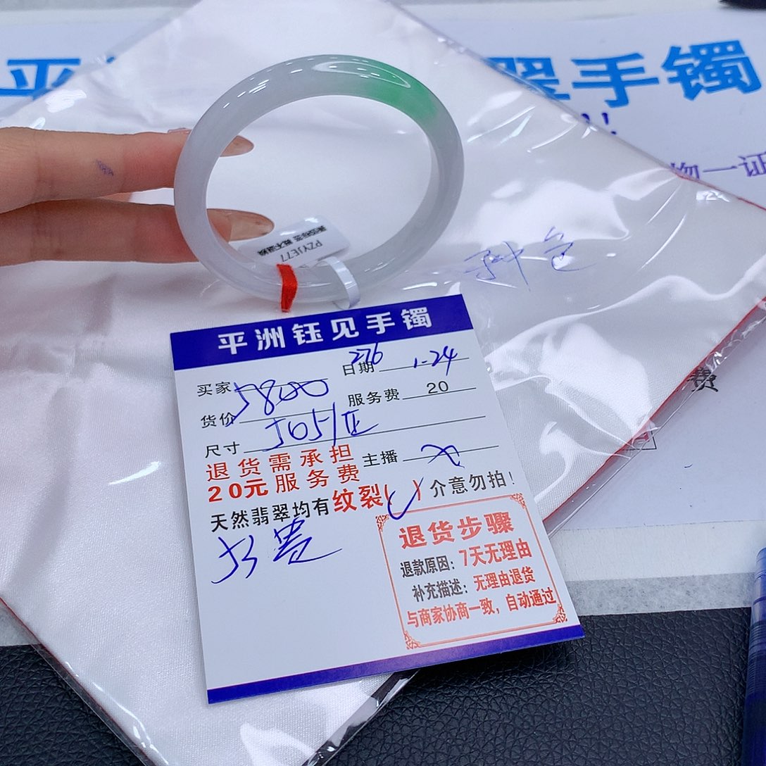 翡翠手镯未镶嵌srcybybunimom