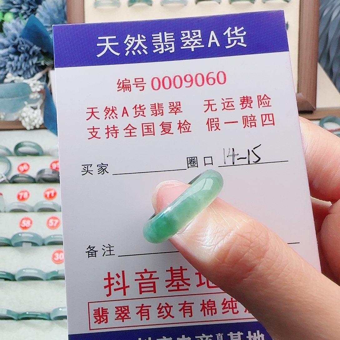 【闪购商品】翡翠戒指未镶嵌戒指
