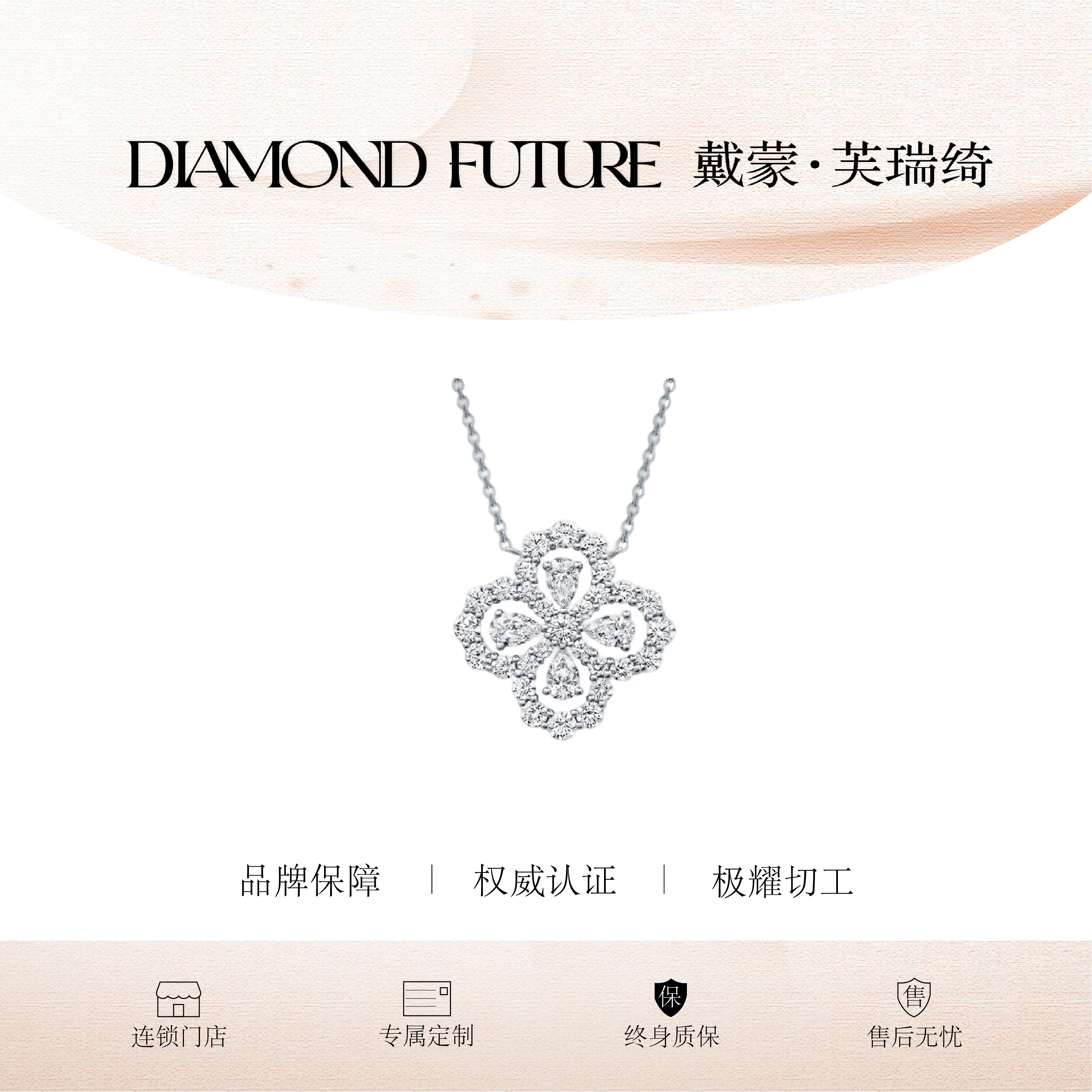 实验室培育钻石四叶草项链大号