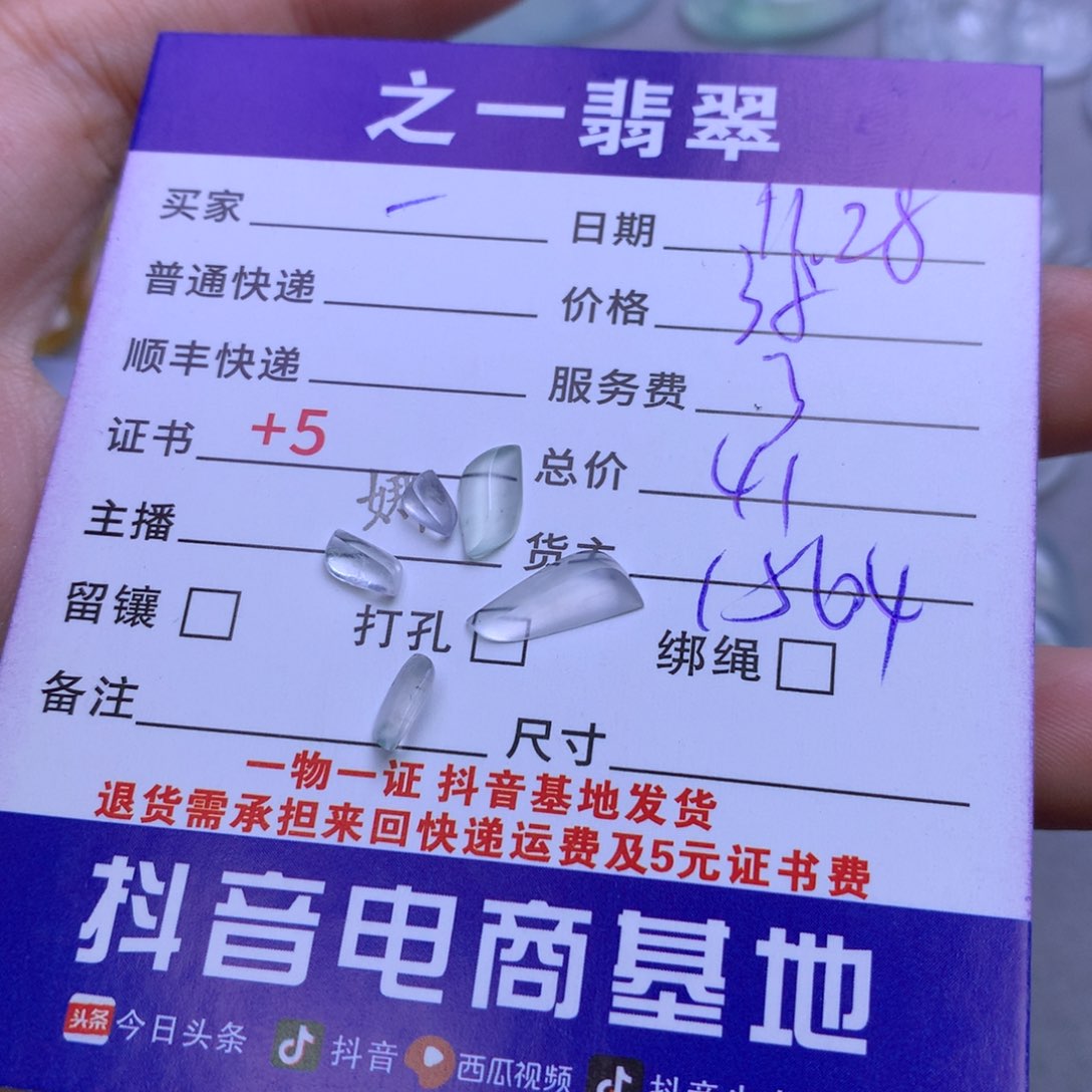 颈饰未镶嵌翡翠❄️****