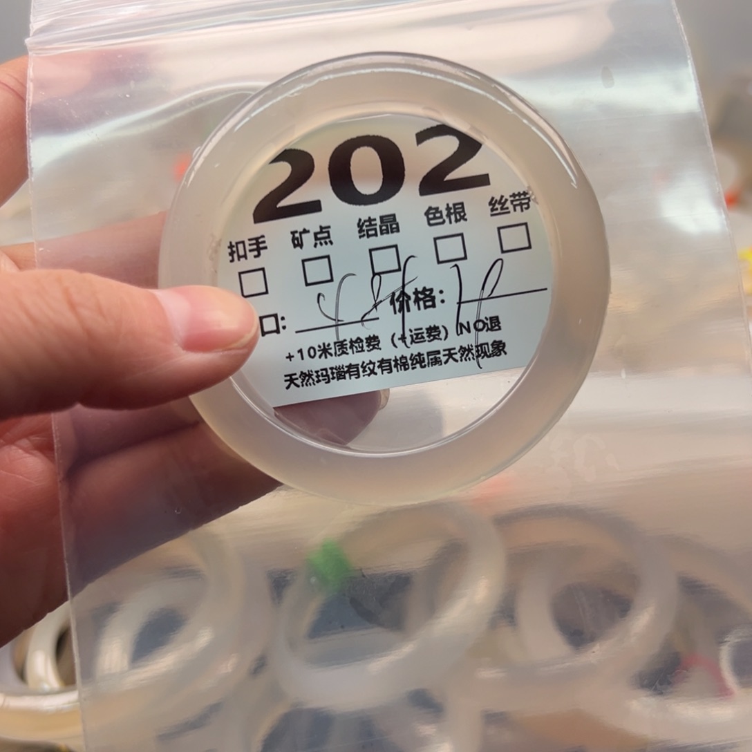 玛瑙/玉髓手镯未镶嵌202