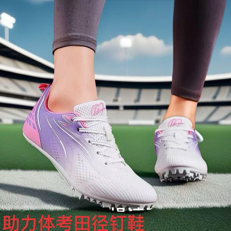 跑步田径鞋中短跑男女学生中考比赛专业高品质碳板钉鞋