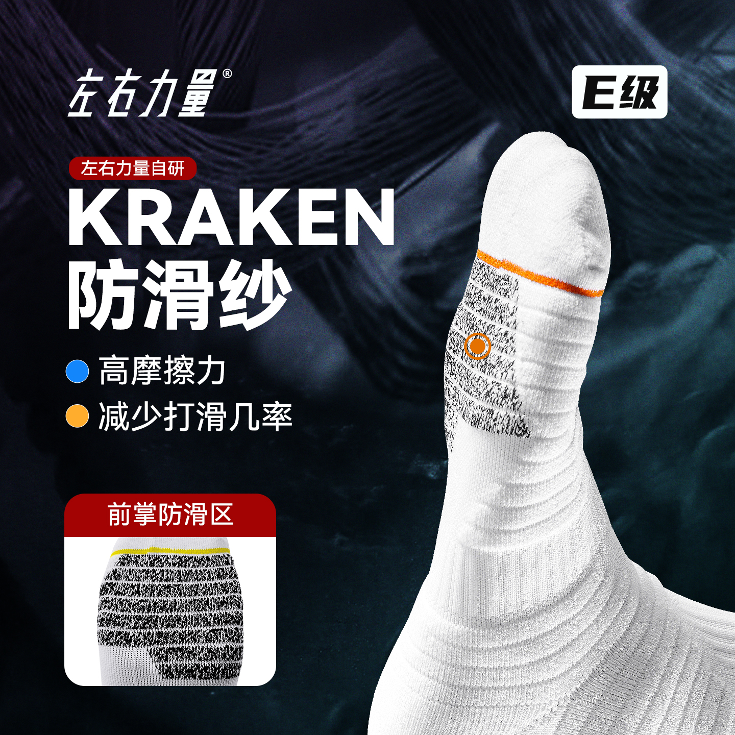 左右力量关键技能篮球袜加厚防滑训练袜夏季新款高帮球员级球袜