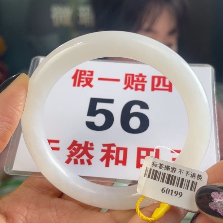 和田玉手镯未镶嵌微瑕