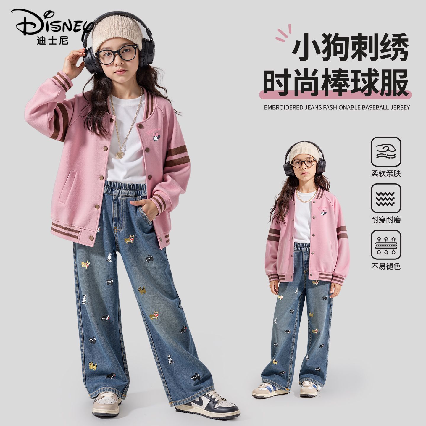 迪士尼女童秋套装2025新款时髦洋气薄款大童秋装童装儿童运动裤女