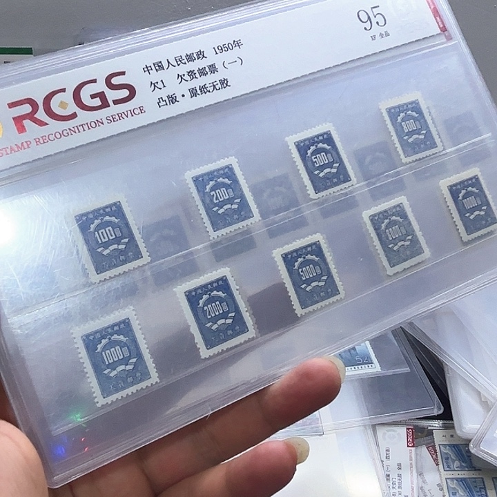 欠1邮票套票中钱国信95片