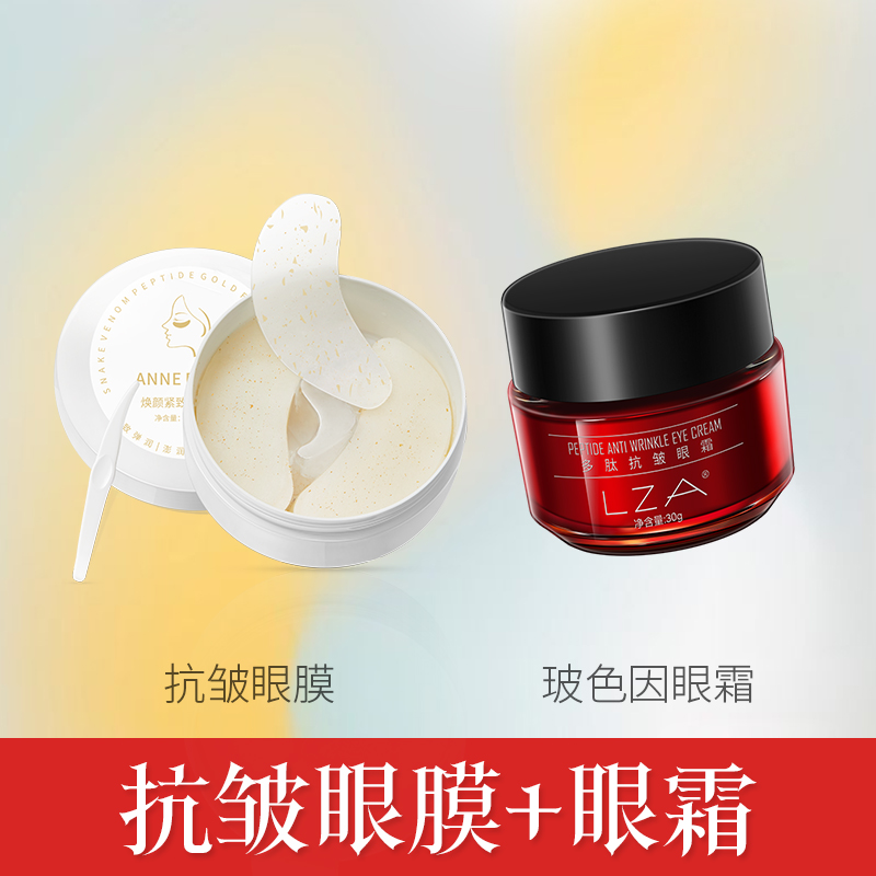 多肽抗皱眼霜玻色因去淡化细纹黑眼圈眼袋提拉紧致补水保湿
