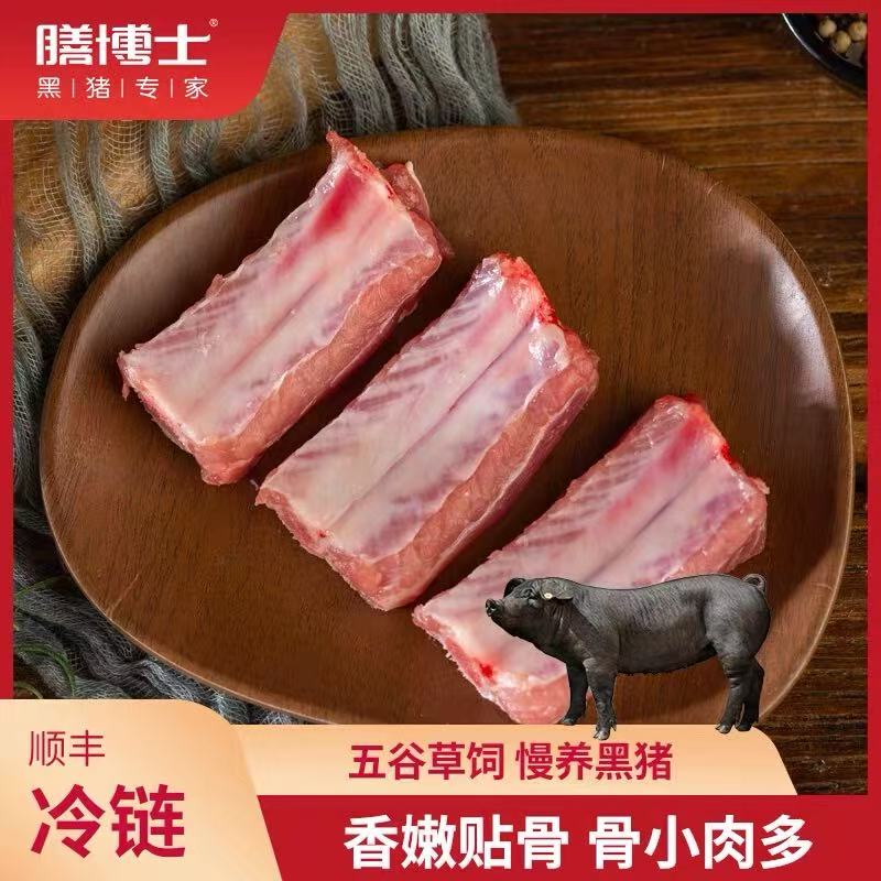 膳博士嘉兴黑猪土猪肋排粒鲜嫩烹饪营养生态真空包装400g红烧