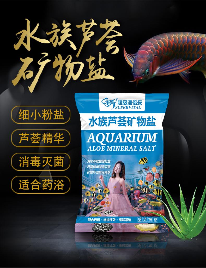 水族观赏鱼专用盐鱼缸通用杀菌矿物盐清洁盐
