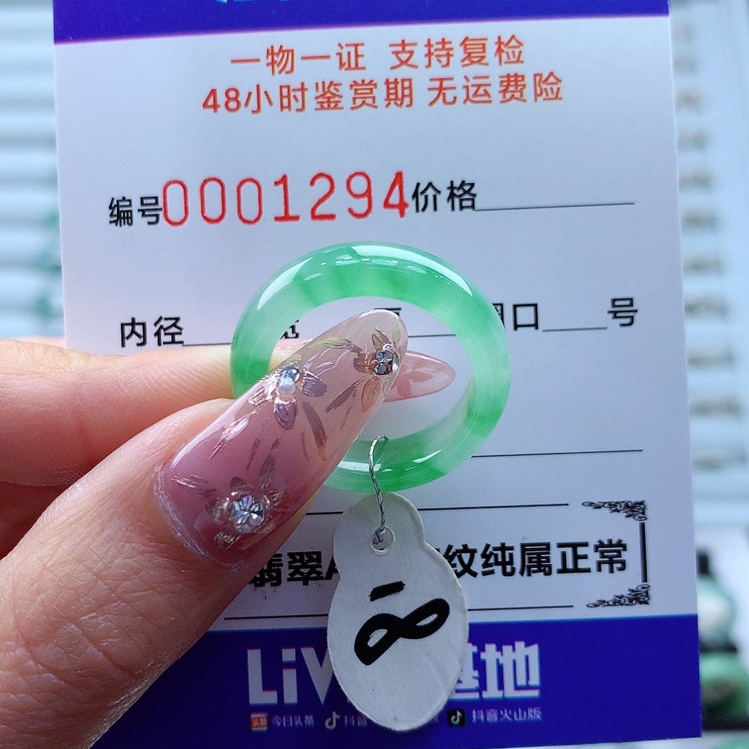 翡翠戒指未镶嵌缅甸