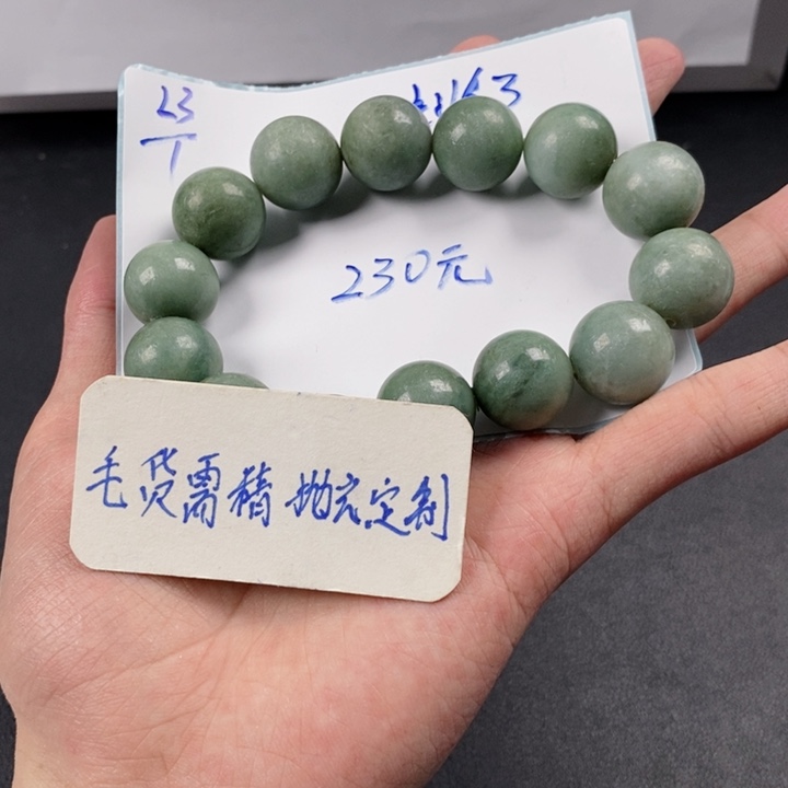 翡翠手链未镶嵌天然缅甸翡翠a货
