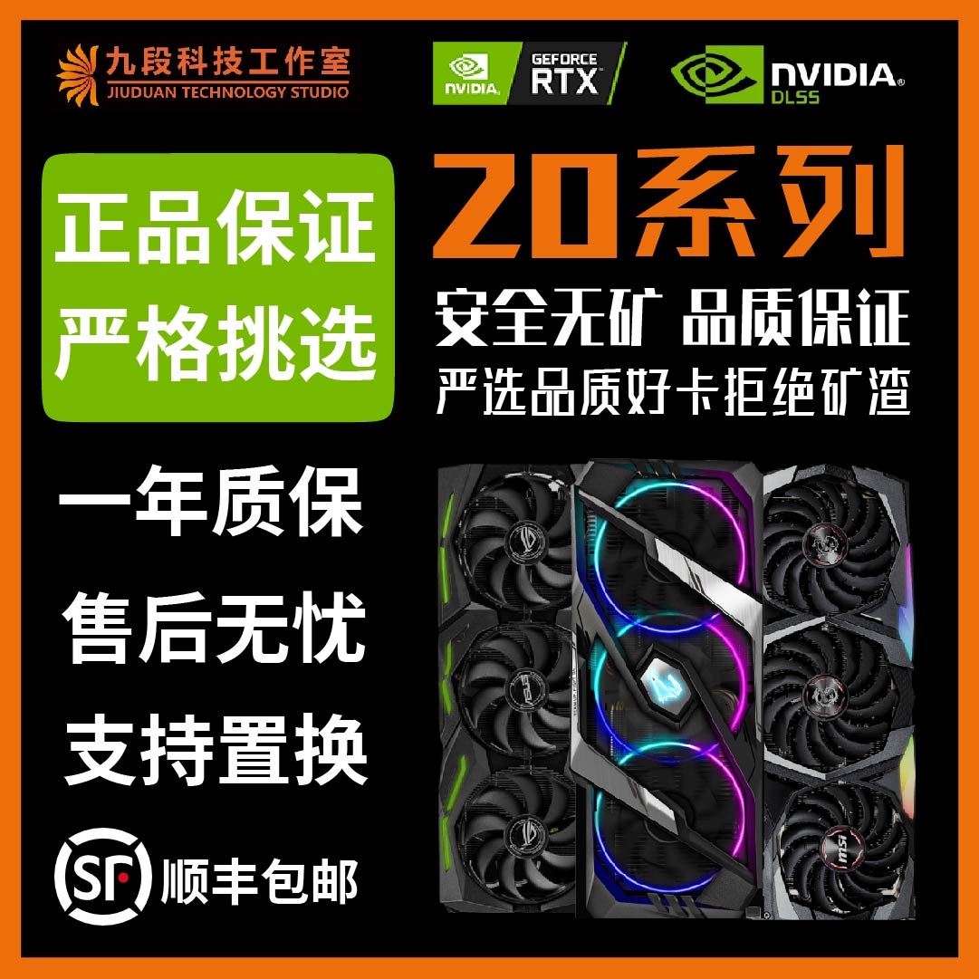 95新 ASUS/华硕 20系列拆机 2060~2060S 2070~2080Ti 显卡白色