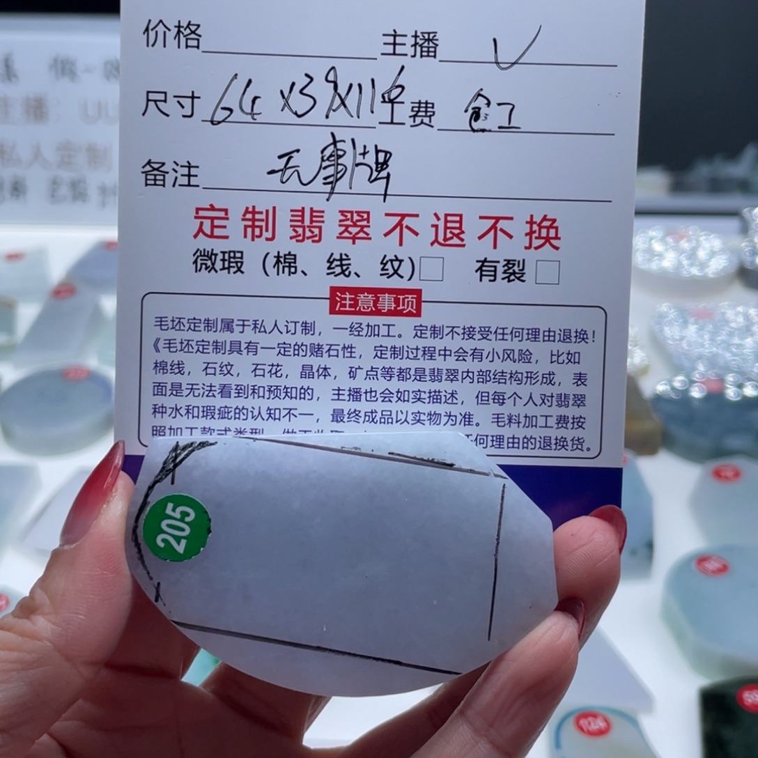 溢***定制翡翠未镶嵌缅甸翡翠a货