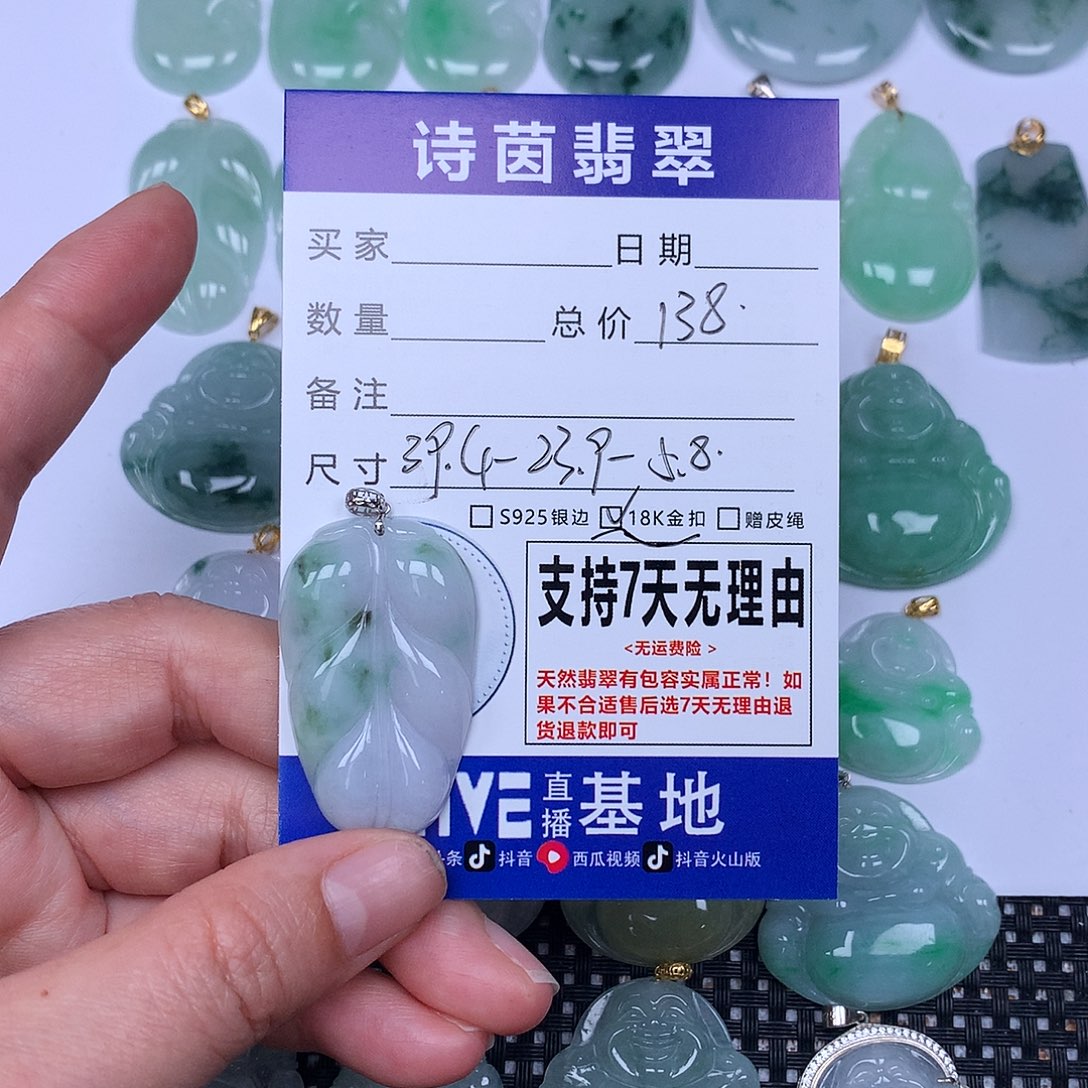 翡翠未镶嵌颈饰我