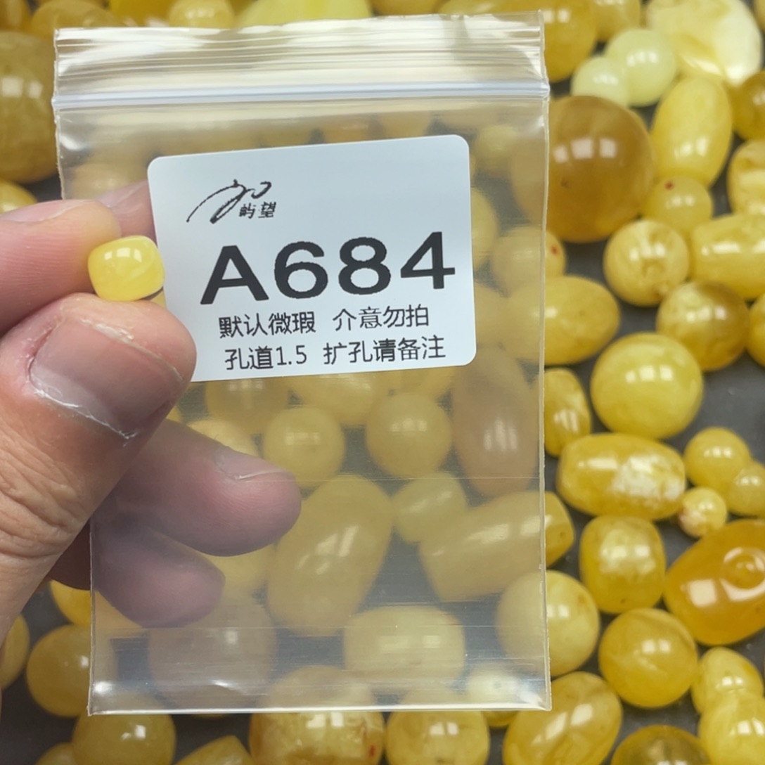 蜜蜡未镶嵌珠宝奇石