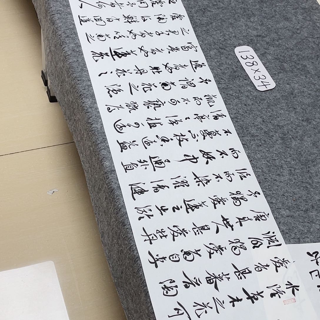 书法中书王金灵138+34