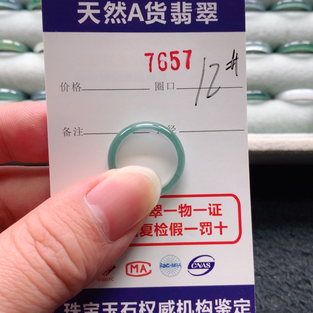 未镶嵌戒指翡翠一**仍7657天然翡翠A货戒指
