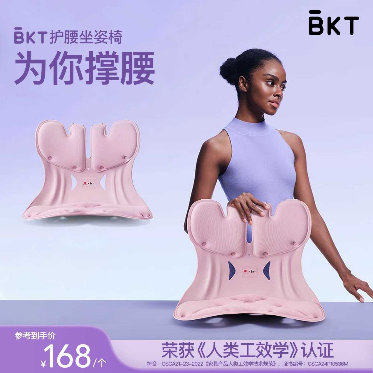 【三个装】BKT故宫宫廷文化联名坐姿椅人体工学护腰坐垫