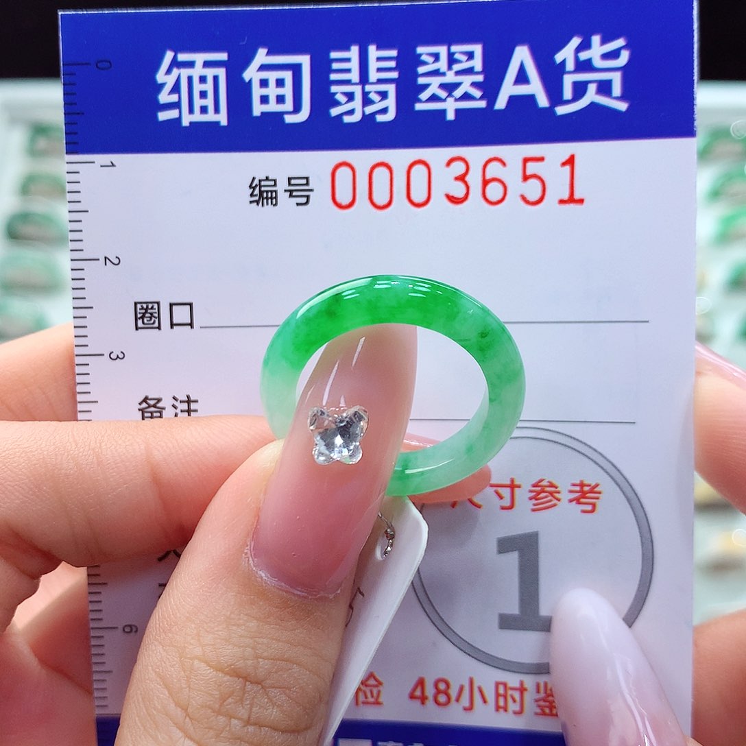 翡翠未镶嵌戒指15号