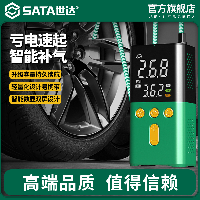 世达车载锂电充气泵小型轿汽车便携式电动打气筒轮胎测高压加气宝