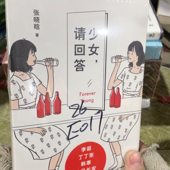 少女请回答正版塑封