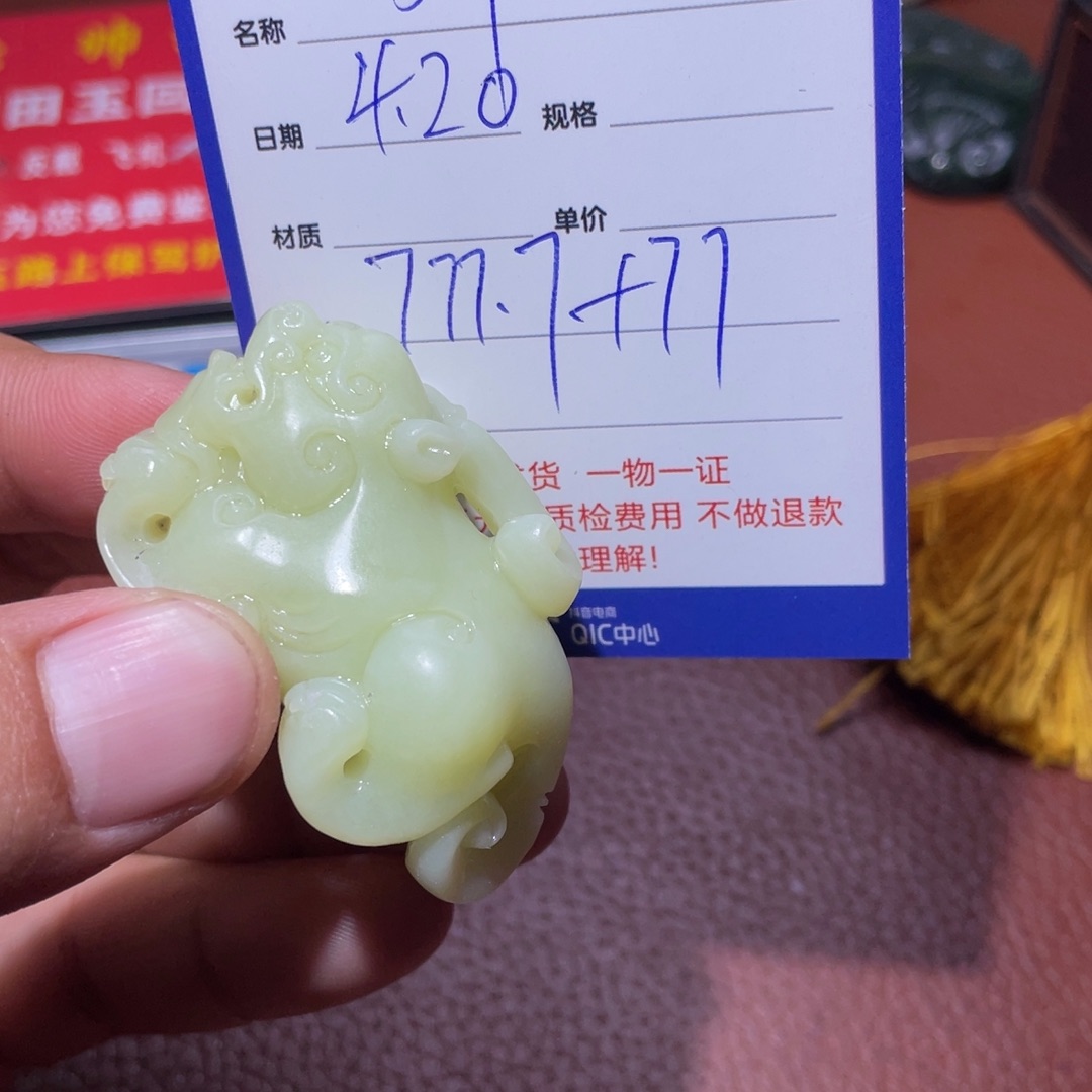 和田玉未镶嵌把件用****7