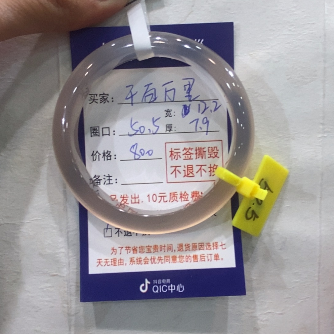 千***里玛瑙/玉髓未镶嵌手镯