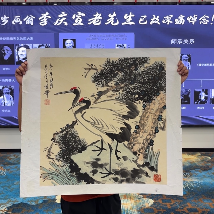 国画国画作品展览