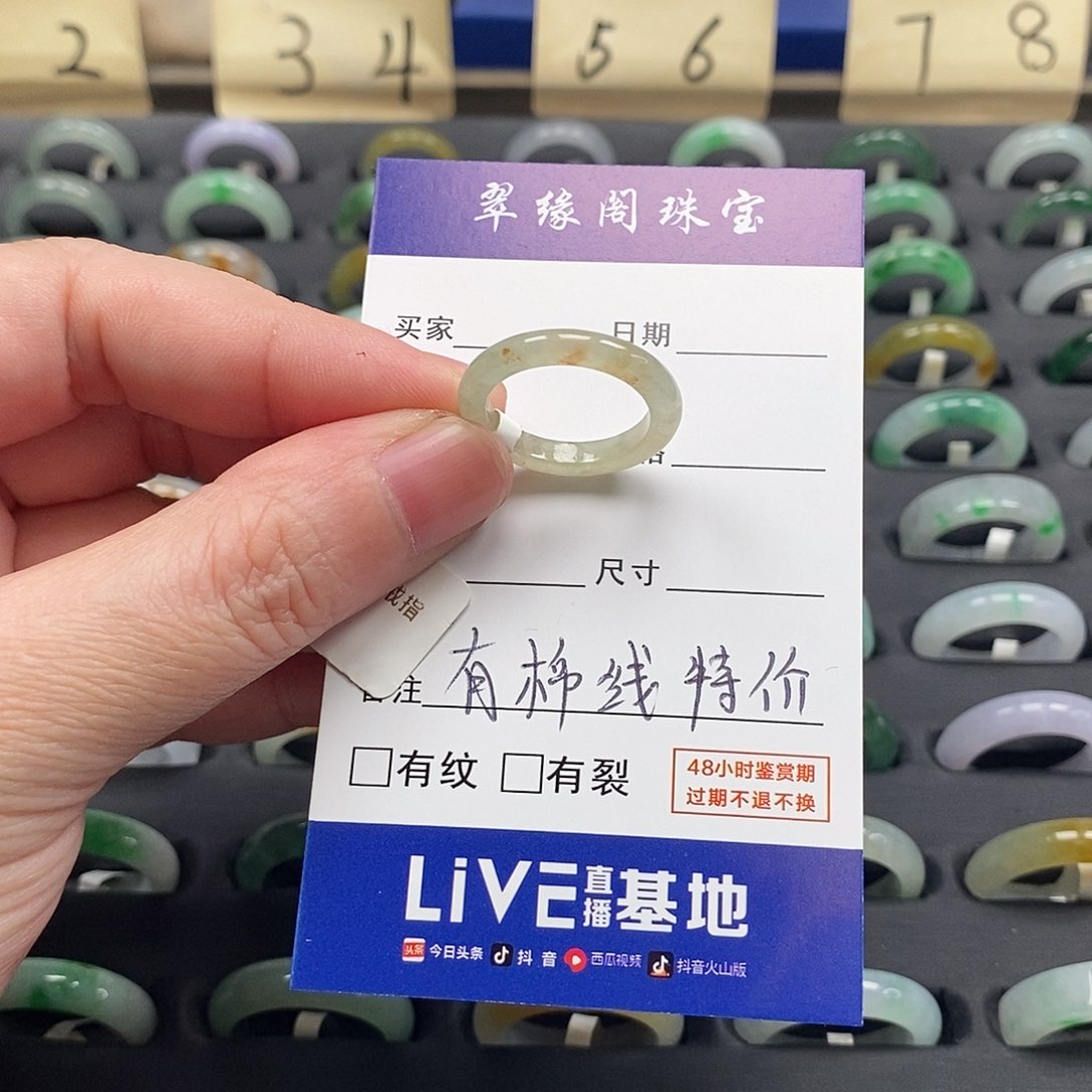 未镶嵌戒指翡翠燕***腰a货11圈zz