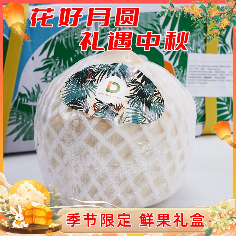 【乐鲜果园】泰国D牌香水椰青进口原箱9个装新鲜椰子水果 广东包邮
