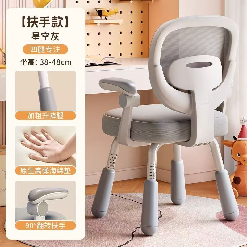 多色四腿椅子摇椅坐椅升降椅学生椅四腿凳子板凳餐椅