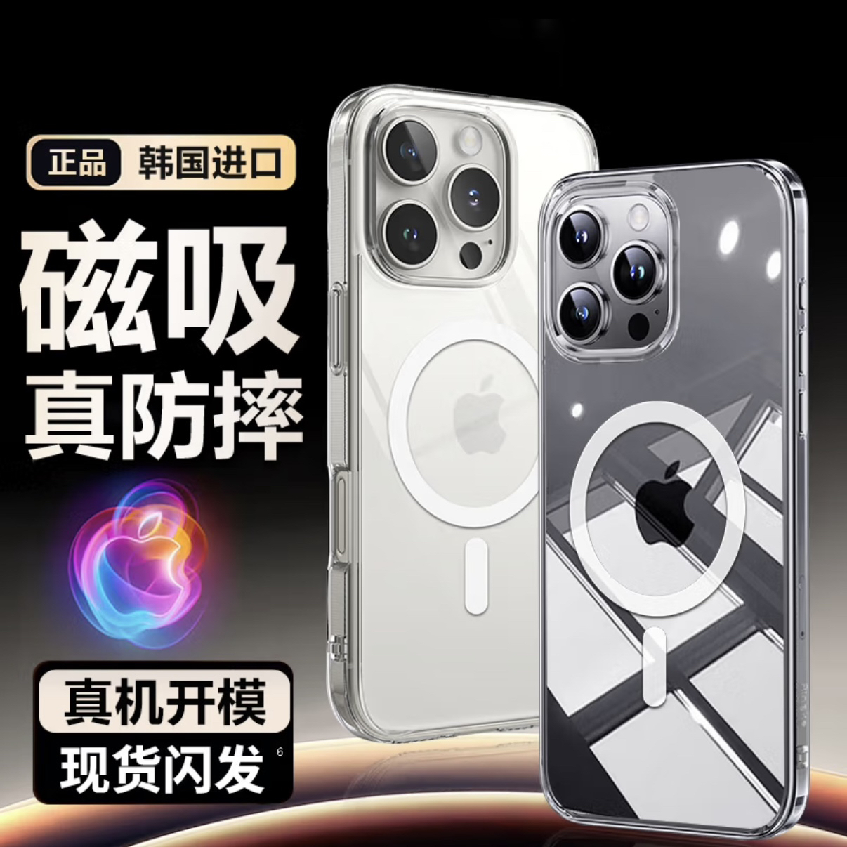 95新  Ringke正品iPhone16系列磁吸透明磨砂保护壳