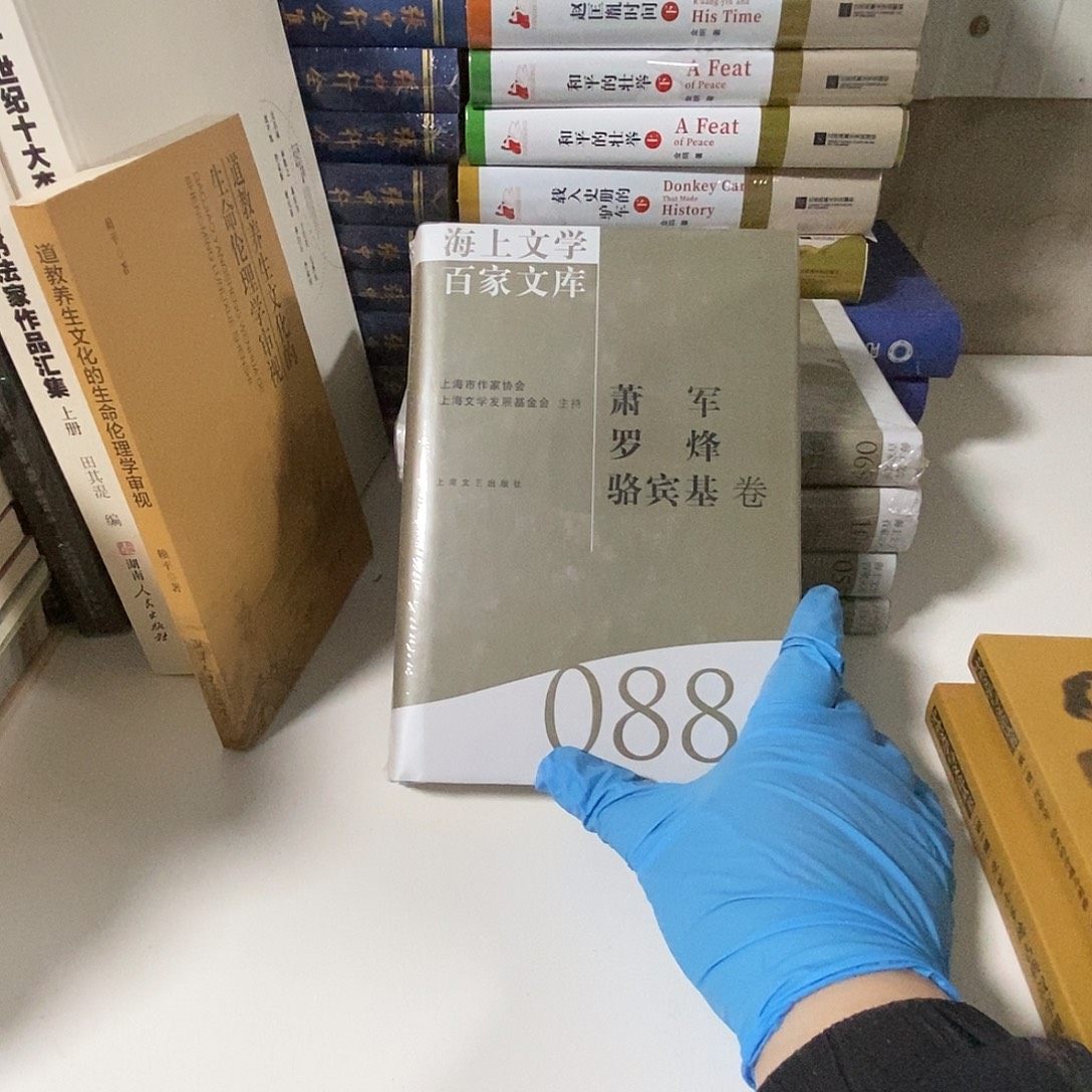 萧军卷……………………微瑕