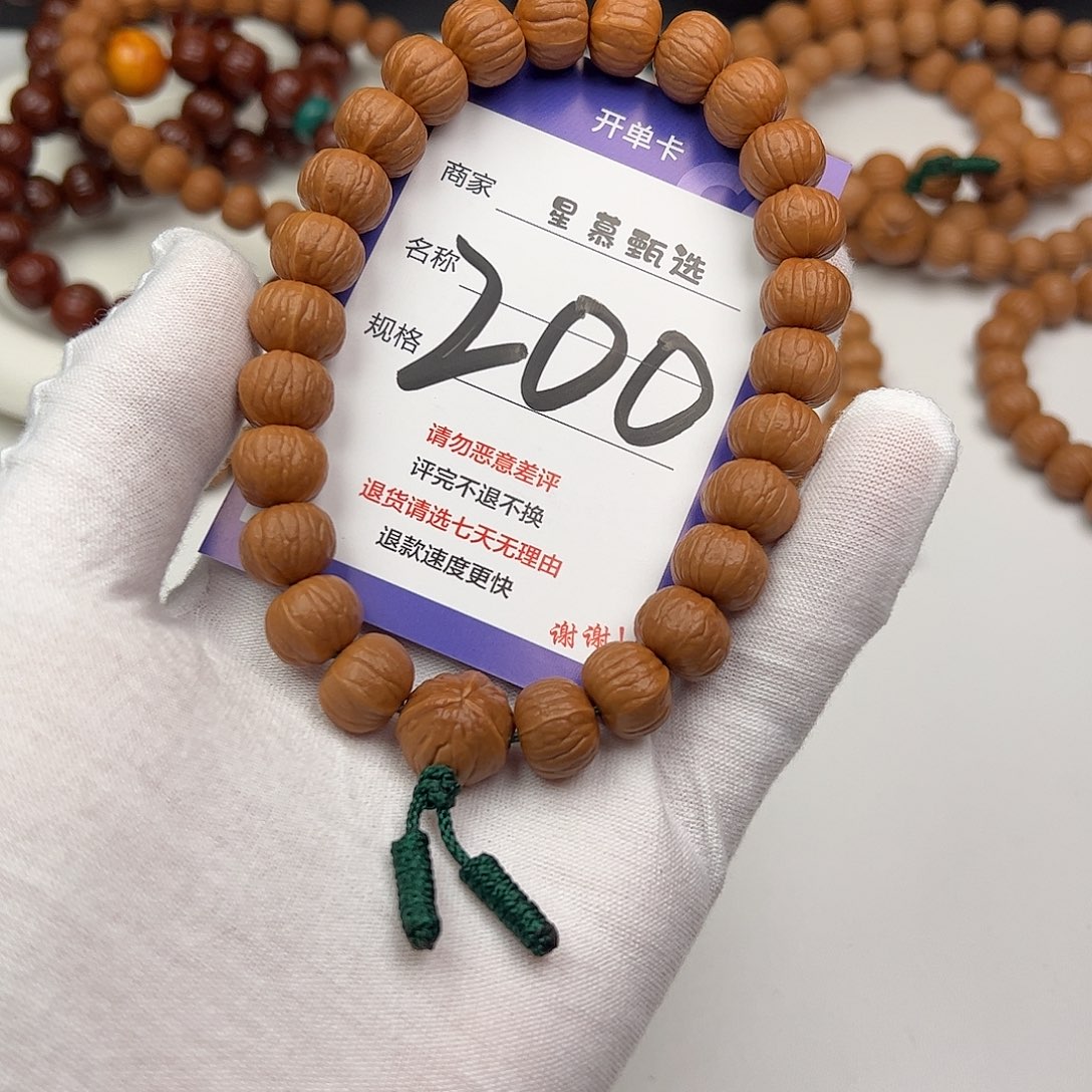 顾***城吊坠猴头核桃999999999999