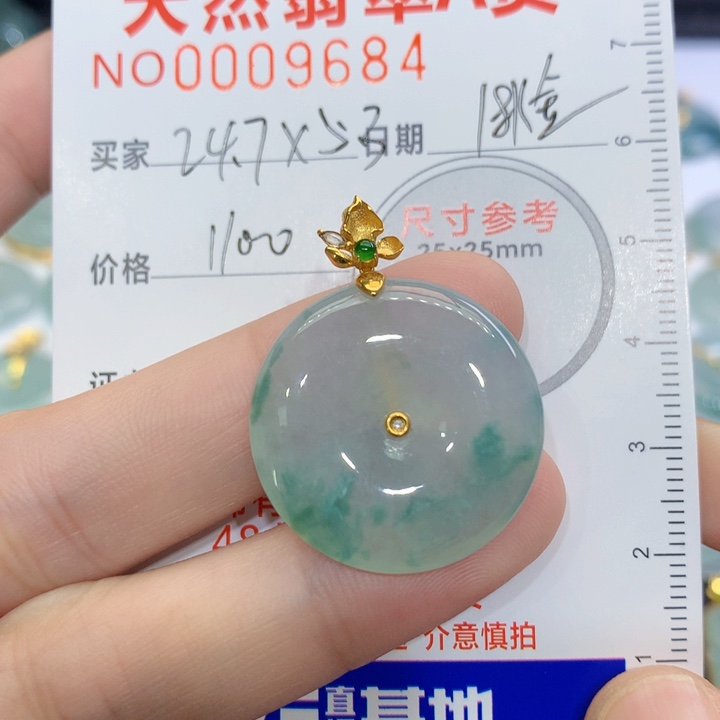 翡翠颈饰未镶嵌吊坠