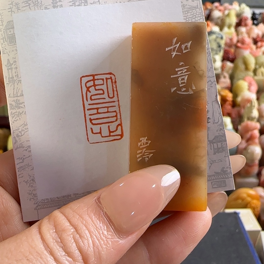 印石青田石4683编号编号