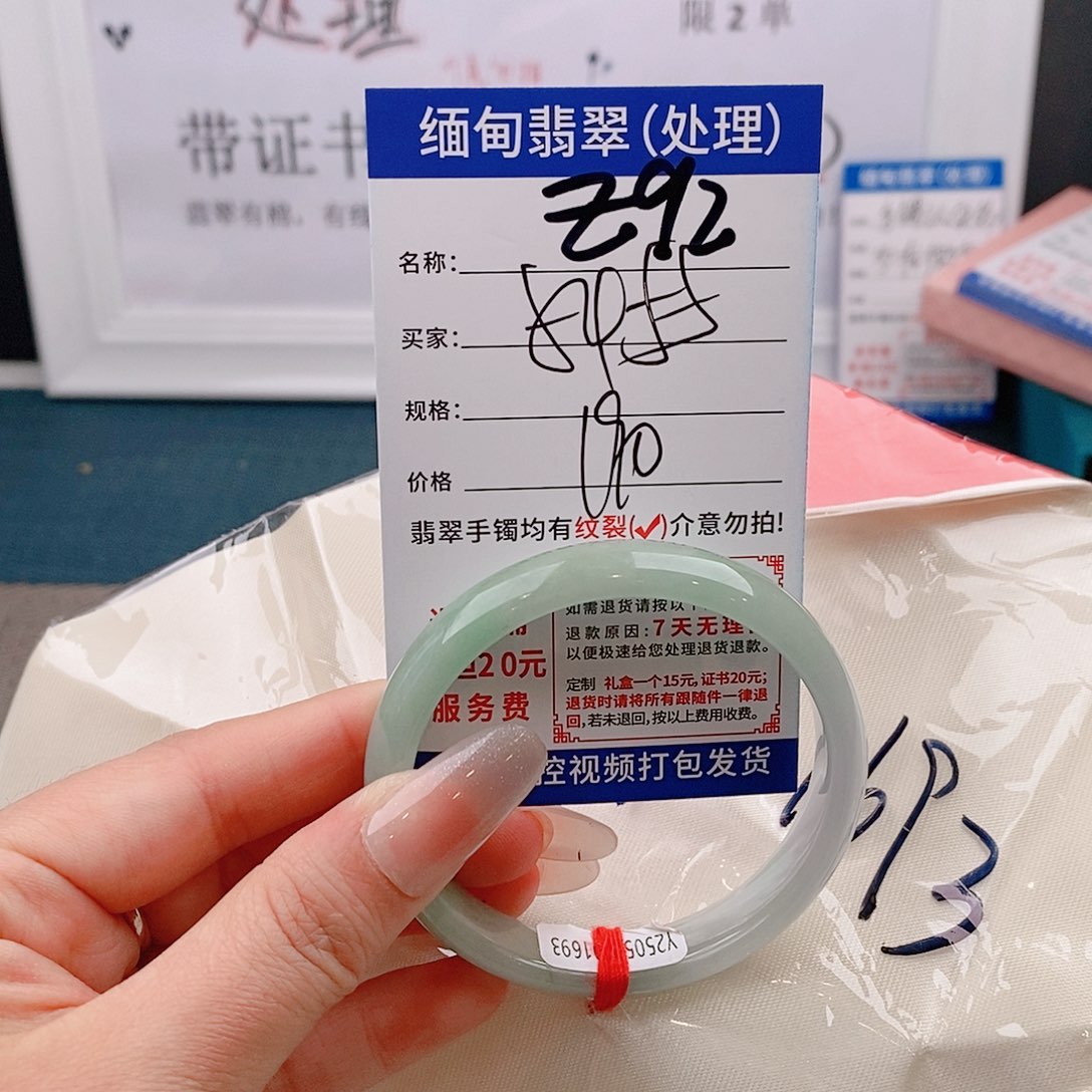 翡翠手镯以实物为准微包容Ｚ92