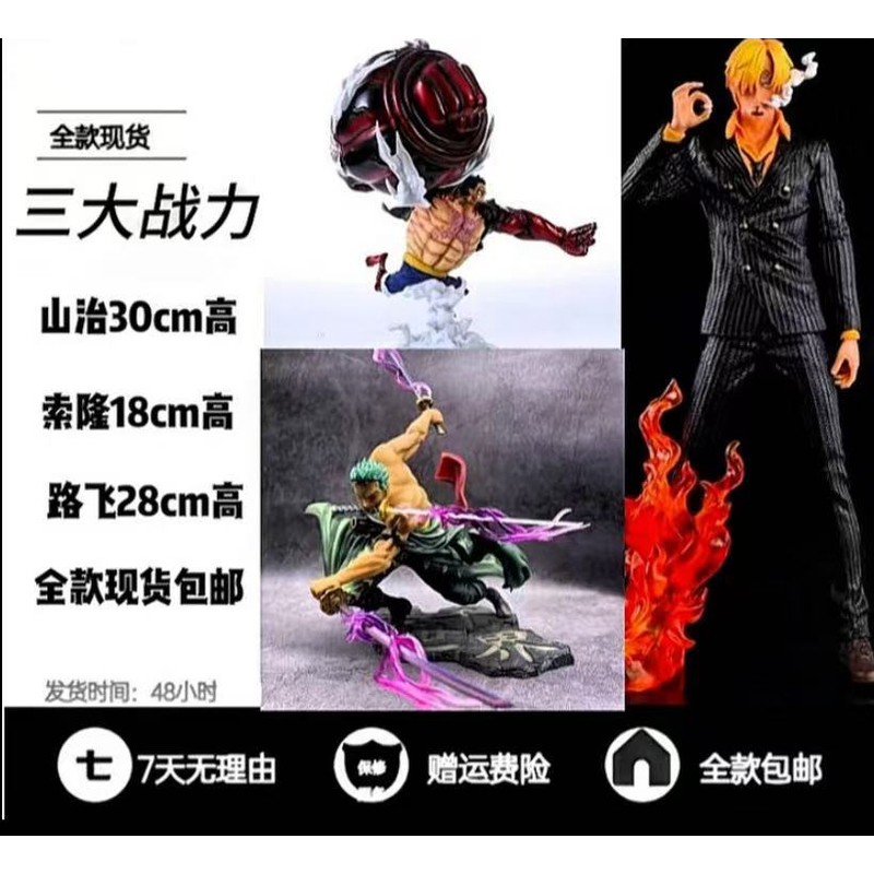 海贼王GK三大战力手办 优质模玩摆件