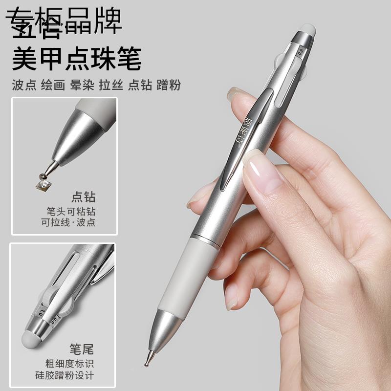 意尔 康美甲点珠笔五合一按压式波点笔绘画晕染拉丝点钻蹭粉多用