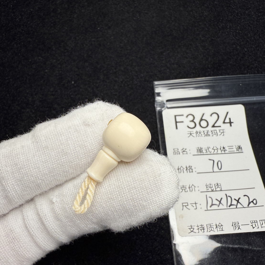 F3624猛犸象牙藏式分体桶珠老型分体三通12*12*20 mm